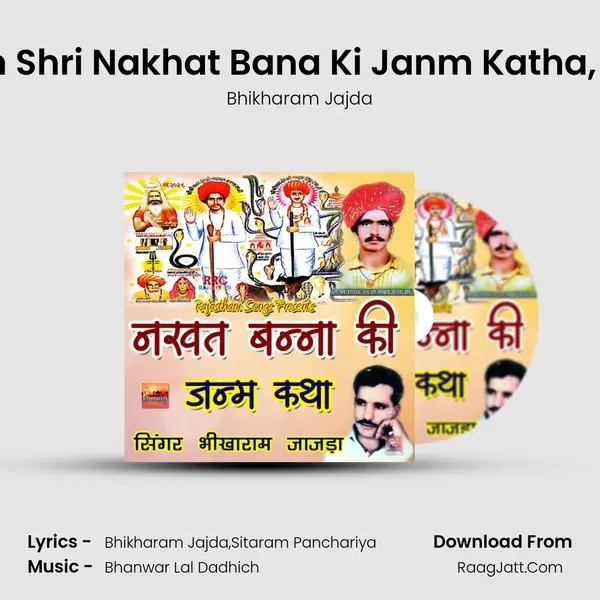 Sidh Shri Nakhat Bana Ki Janm Katha, Pt. 1 MP3 Song by Bhikharam Jajda Cover