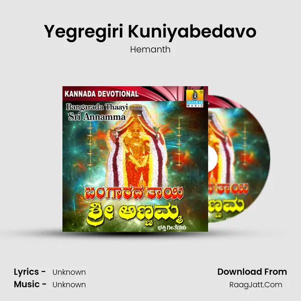 Yegregiri Kuniyabedavo MP3 Song by Hemanth Cover