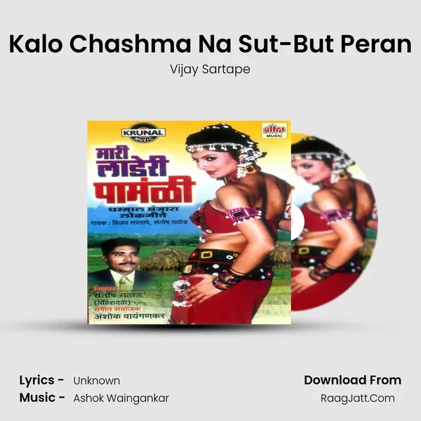Kalo Chashma Na Sut-But Peran MP3 Song by Vijay Sartape Cover