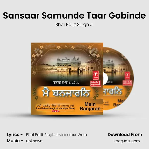 Sansaar Samunde Taar Gobinde MP3 Song by Bhai Baljit Singh Ji Cover