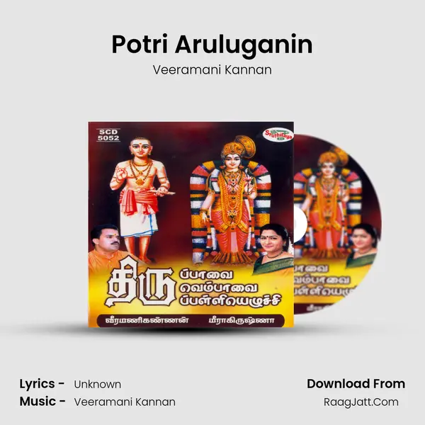 Potri Aruluganin MP3 Song by Veeramani Kannan Cover