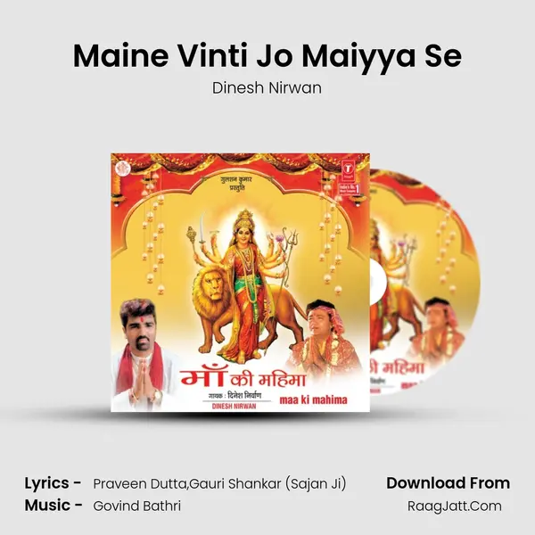 Maine Vinti Jo Maiyya Se MP3 Song by Dinesh Nirwan Cover