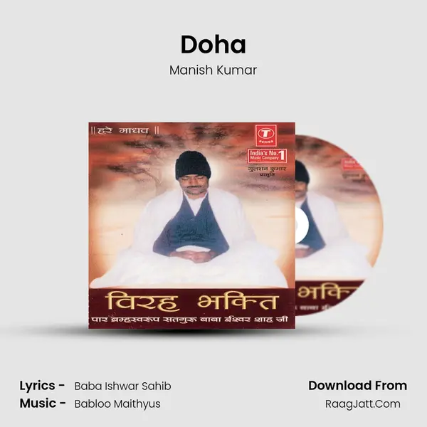 Doha MP3 Song by Manish Kumar Cover