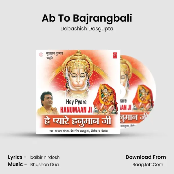 Ab To Bajrangbali MP3 Song by Debashish Dasgupta Cover