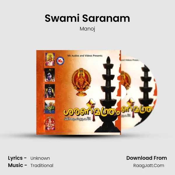 Swami Saranam MP3 Song by Manoj Cover