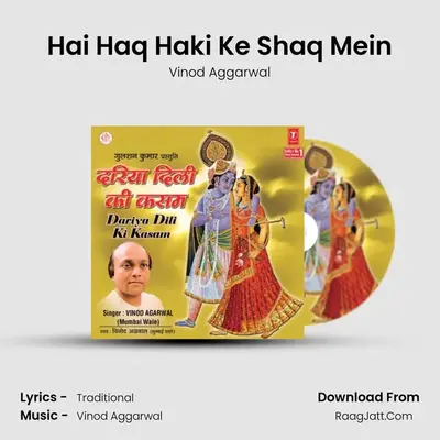 Dariya Dili Ki Kasam (Live Programme-Radha Palace) - Vinod Aggarwal