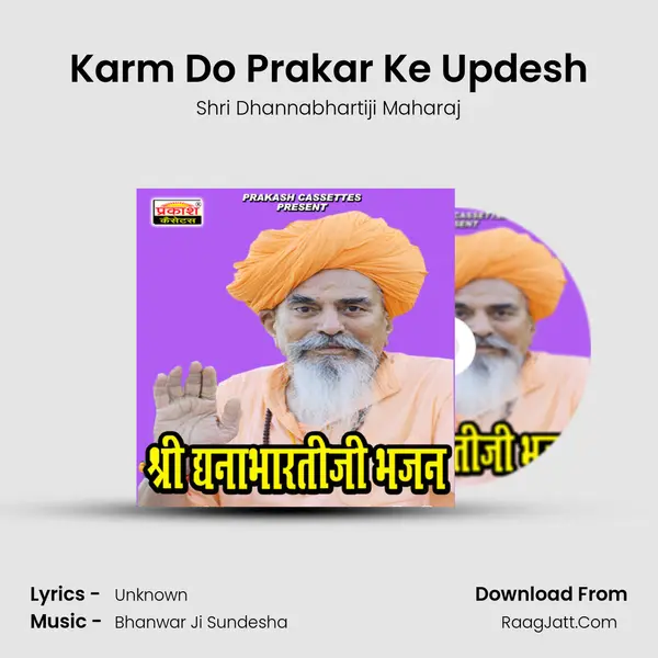 Karm Do Prakar Ke Updesh MP3 Song by Shri Dhannabhartiji Maharaj Cover