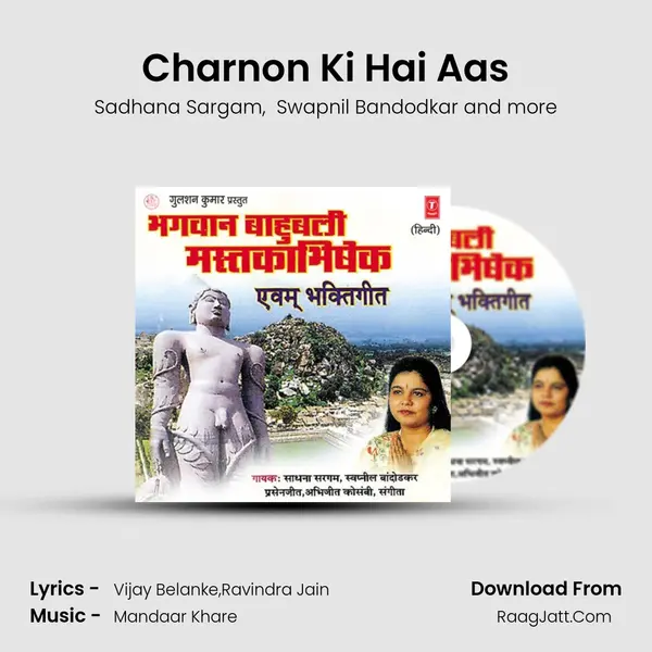 Charnon Ki Hai Aas MP3 Song by Sadhana Sargam Cover