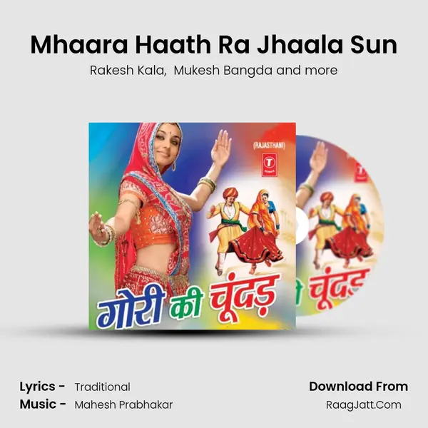 Mhaara Haath Ra Jhaala Sun MP3 Song by Rakesh Kala Cover