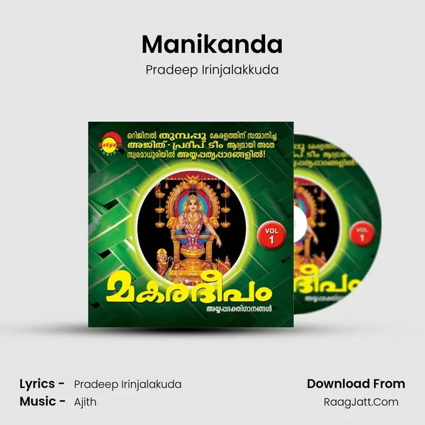 Manikanda MP3 Song by Pradeep Irinjalakkuda Cover