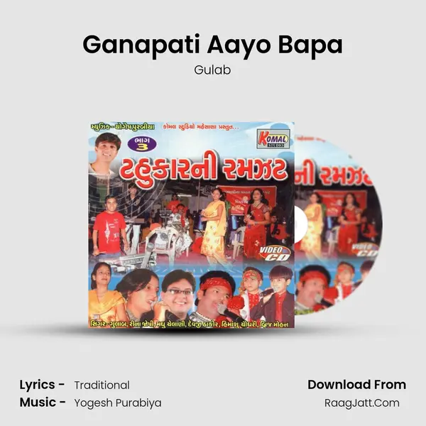 Ganapati Aayo Bapa MP3 Song by Gulab Cover