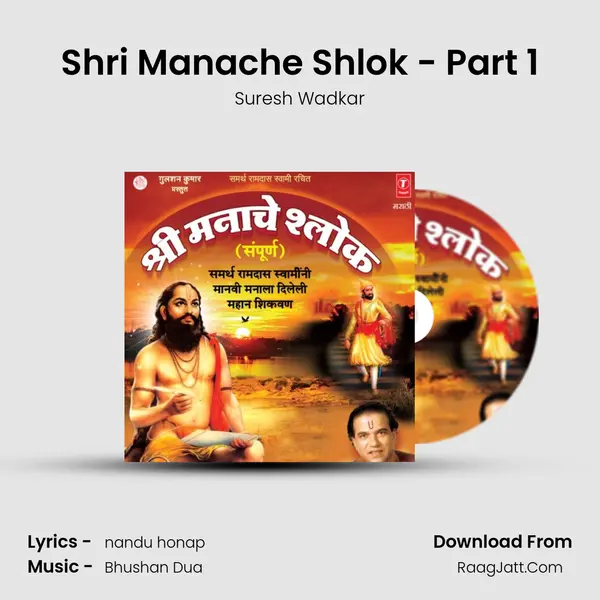 Shri Manache Shlok -Sampoorn - Suresh Wadkar