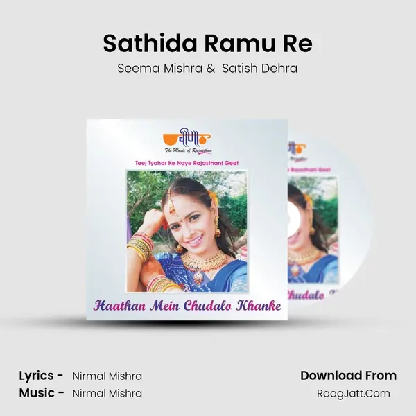 Sathida Ramu Re MP3 Song by Seema Mishra Cover