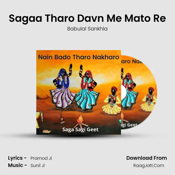 Sagaa Tharo Davn Me Mato Re MP3 Song by Babulal Sankhla Cover