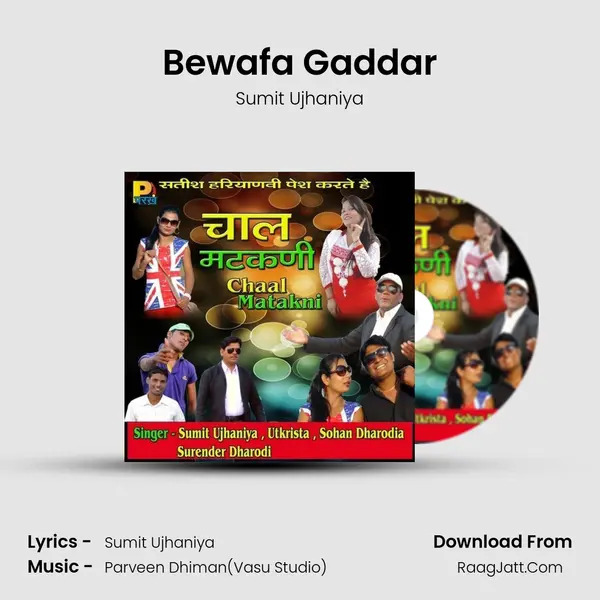 Bewafa Gaddar MP3 Song by Sumit Ujhaniya Cover