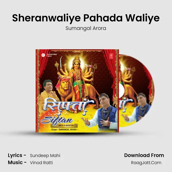 Sheranwaliye Pahada Waliye MP3 Song by Sumangal Arora Cover