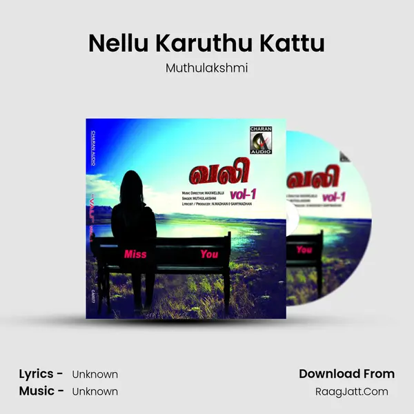 Nellu Karuthu Kattu MP3 Song by Muthulakshmi Cover