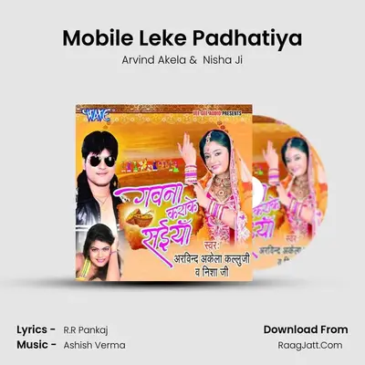 Mobile Leke Padhatiya MP3 Song by Arvind Akela Cover