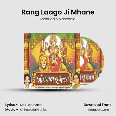 Rang Laago Ji Mhane MP3 Song by Moinuddin Manchala Cover
