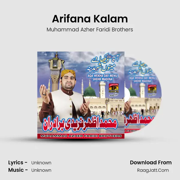 Arifana Kalam MP3 Song by Muhammad Azher Faridi Brothers Cover