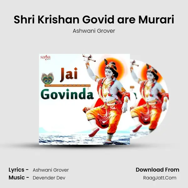 Shri Krishan Govid are Murari mp3 song