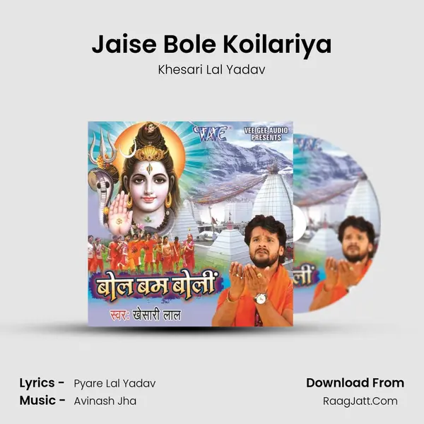 Jaise Bole Koilariya MP3 Song by Khesari Lal Yadav Cover