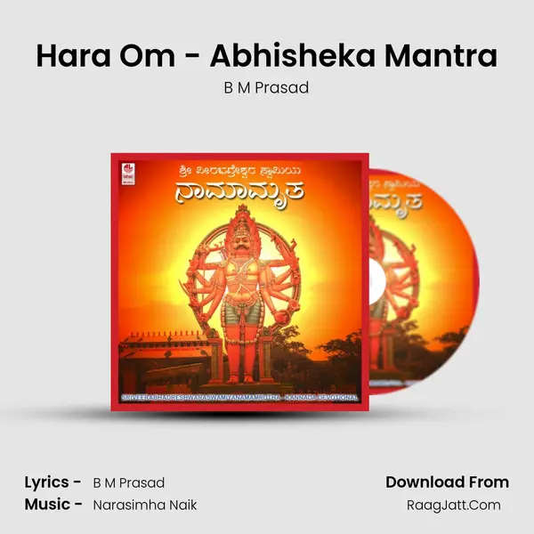 Hara Om - Abhisheka Mantra MP3 Song by B M Prasad Cover