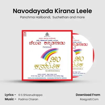 Navodayada Kirana Leele mp3 song
