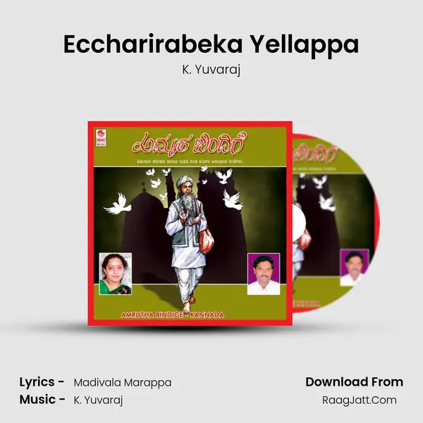 Eccharirabeka Yellappa MP3 Song by K. Yuvaraj Cover