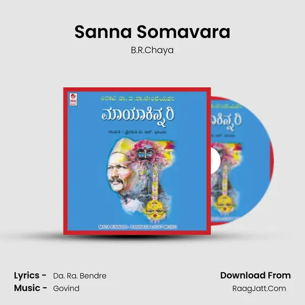 Sanna Somavara MP3 Song by B.R.Chaya Cover