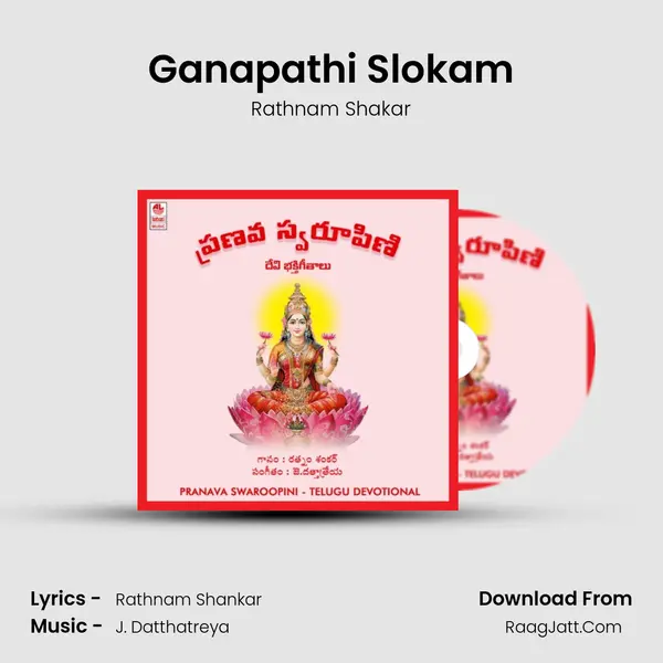 Ganapathi Slokam MP3 Song by Rathnam Shakar Cover