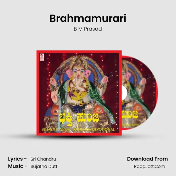 Brahmamurari mp3 song