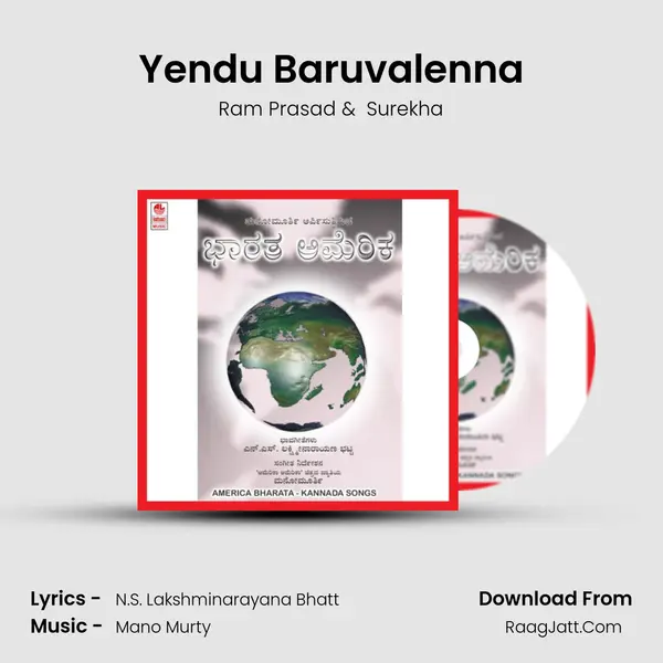Yendu Baruvalenna MP3 Song by Ram Prasad Cover