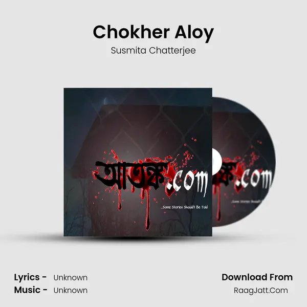 Chokher Aloy MP3 Song by Susmita Chatterjee Cover