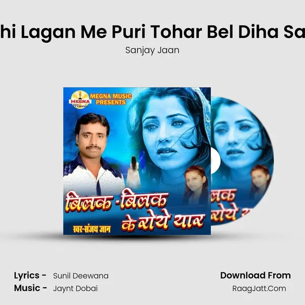 Ahi Lagan Me Puri Tohar Bel Diha San MP3 Song by Sanjay Jaan Cover