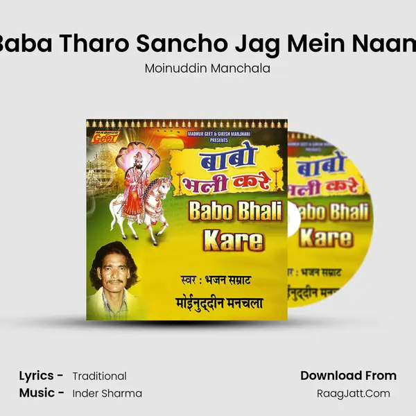 Baba Tharo Sancho Jag Mein Naam MP3 Song by Moinuddin Manchala Cover