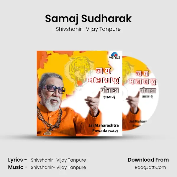 Samaj Sudharak Cover