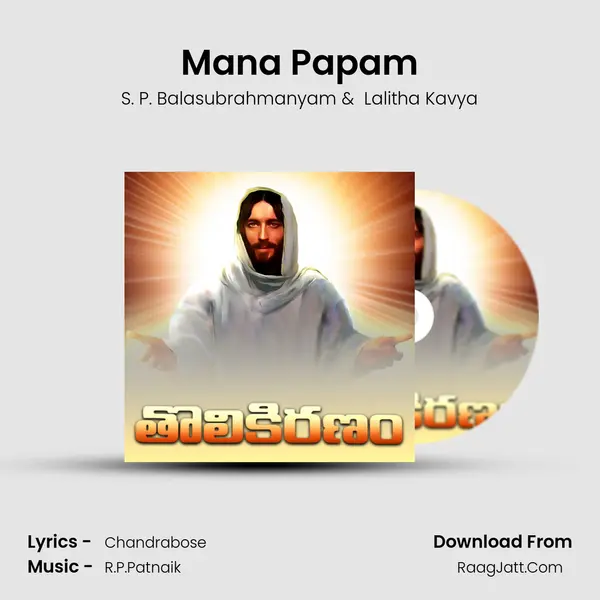 Mana Papam MP3 Song by S. P. Balasubrahmanyam Cover