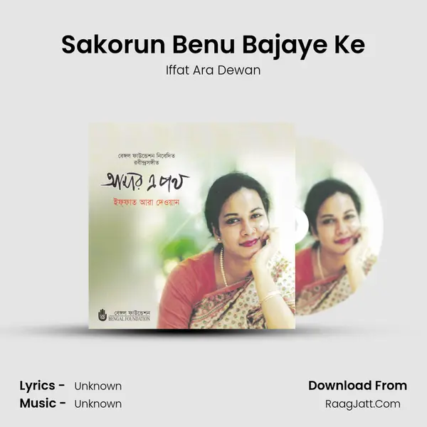 Sakorun Benu Bajaye Ke MP3 Song by Iffat Ara Dewan Cover
