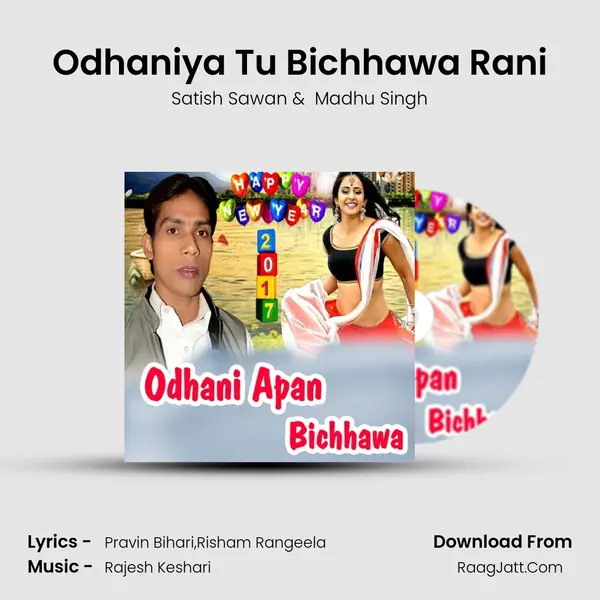Odhaniya Tu Bichhawa Rani MP3 Song by Satish Sawan Cover