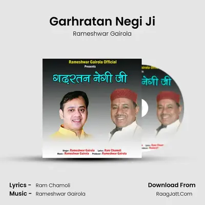 Garhratan Negi Ji - 