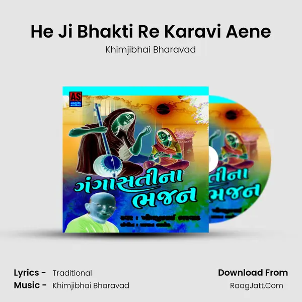 He Ji Bhakti Re Karavi Aene MP3 Song by Khimjibhai Bharavad Cover