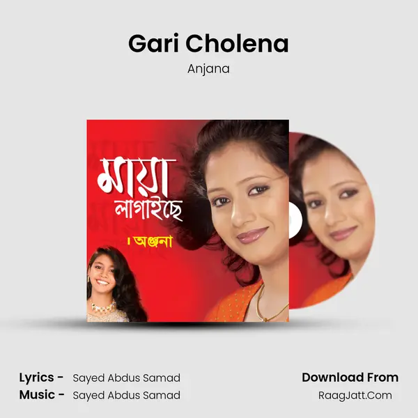 Gari Cholena MP3 Song by Anjana Cover
