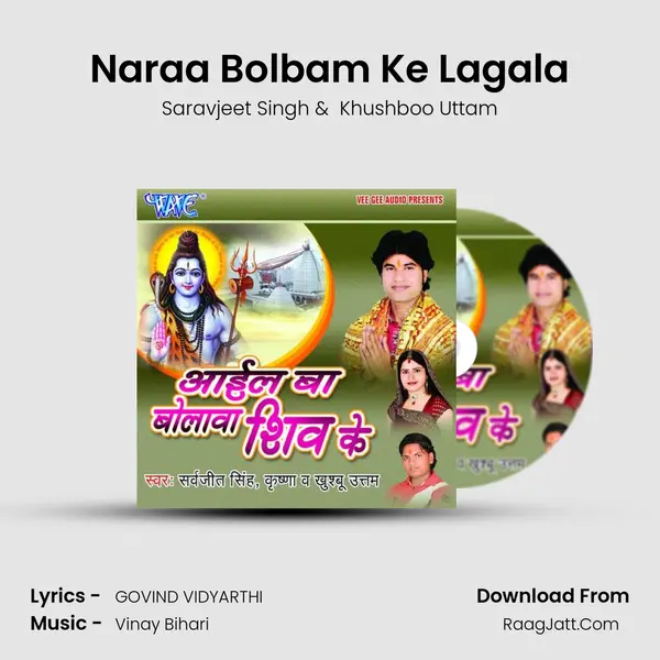 Naraa Bolbam Ke Lagala MP3 Song by Saravjeet Singh Cover