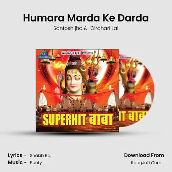 Humara Marda Ke Darda MP3 Song by Santosh jha Cover