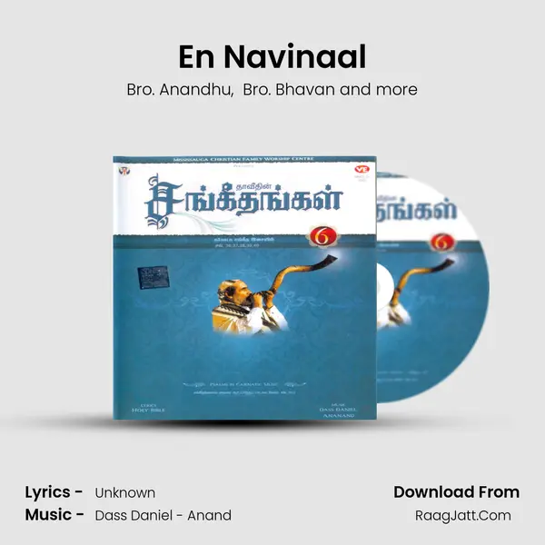 En Navinaal mp3 song