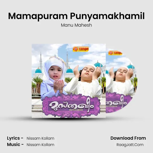 Mamapuram Punyamakhamil MP3 Song by Manu Mahesh Cover