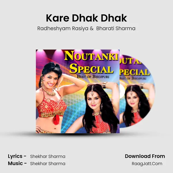 Kare Dhak Dhak MP3 Song by Radheshyam Rasiya Cover