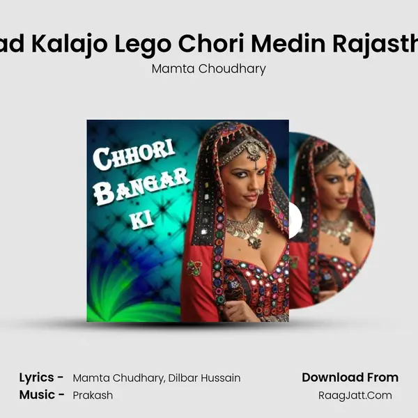 Kaad Kalajo Lego Chori Medin Rajasthan MP3 Song by Mamta Choudhary Cover