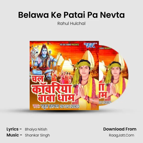Belawa Ke Patai Pa Nevta MP3 Song by Rahul Hulchal Cover